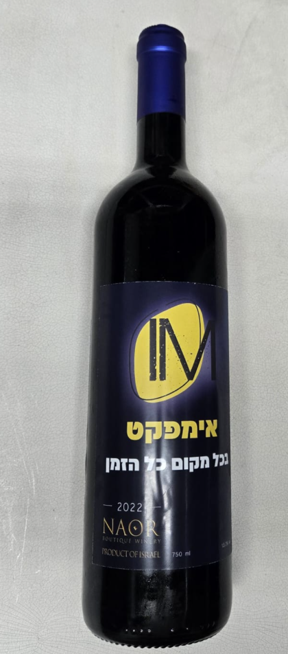 אימפקט — מתנת מיתוג